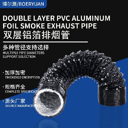 单层黑色加厚厨房抽油烟机铝箔管伸缩吸油烟机配件铝箔排烟管批发